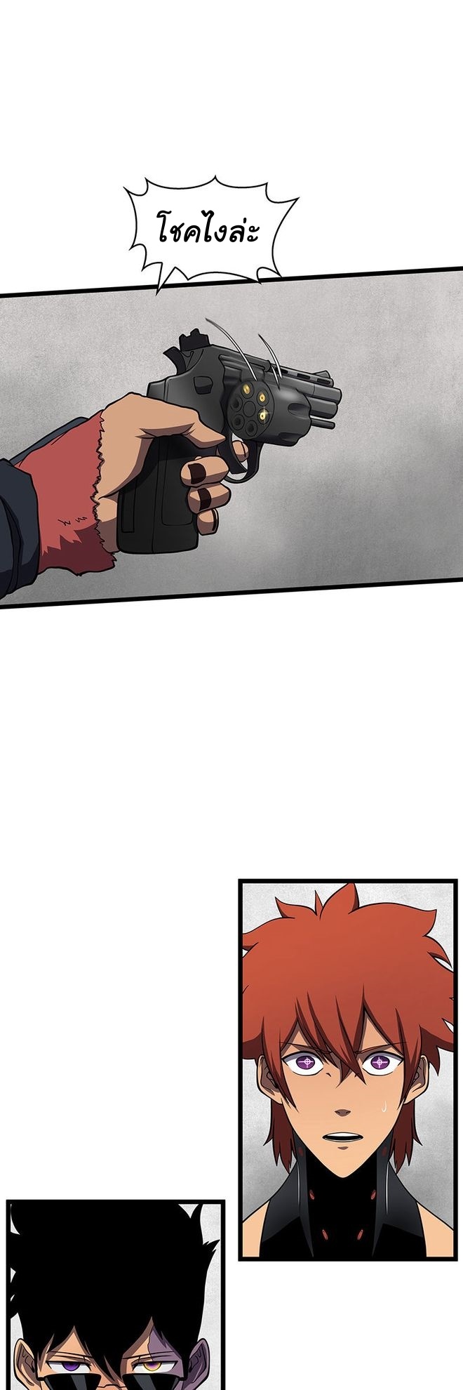 Read God Game TH Manga Online