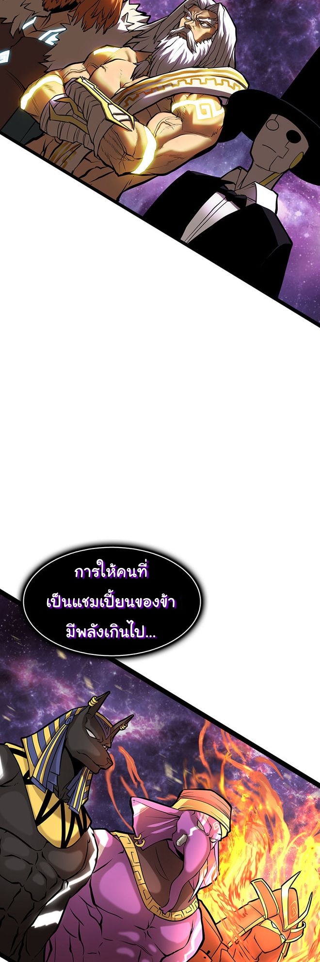 Read God Game TH Manga Online