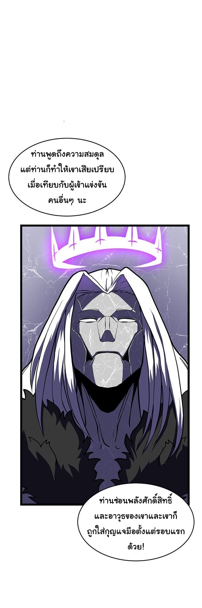 Read God Game TH Manga Online