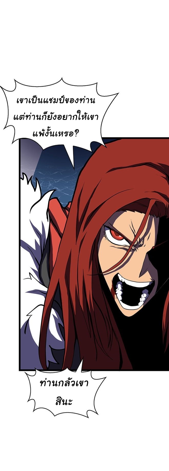 Read God Game TH Manga Online