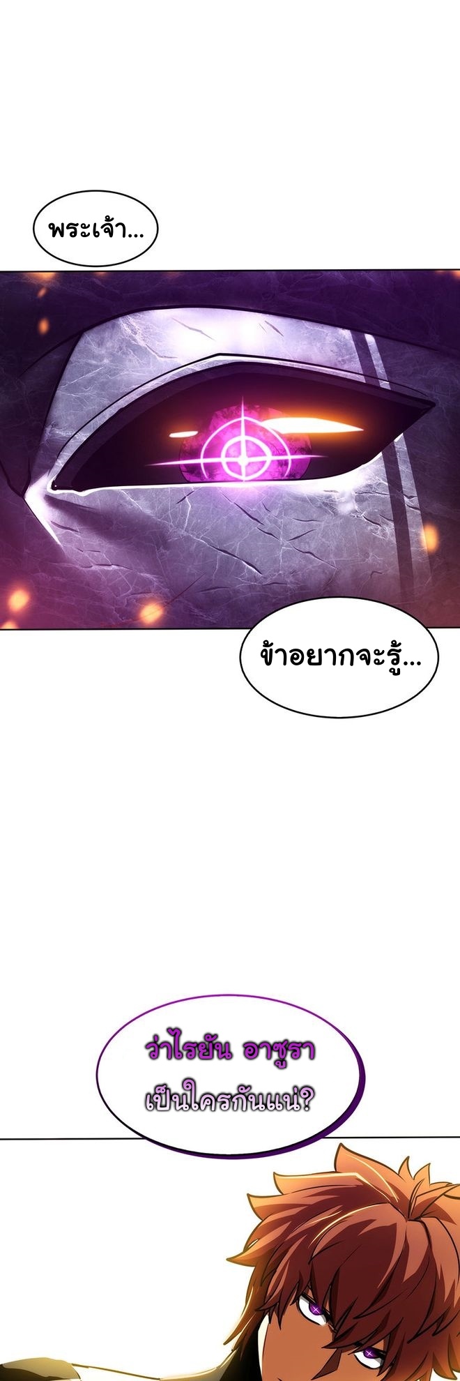 Read God Game TH Manga Online