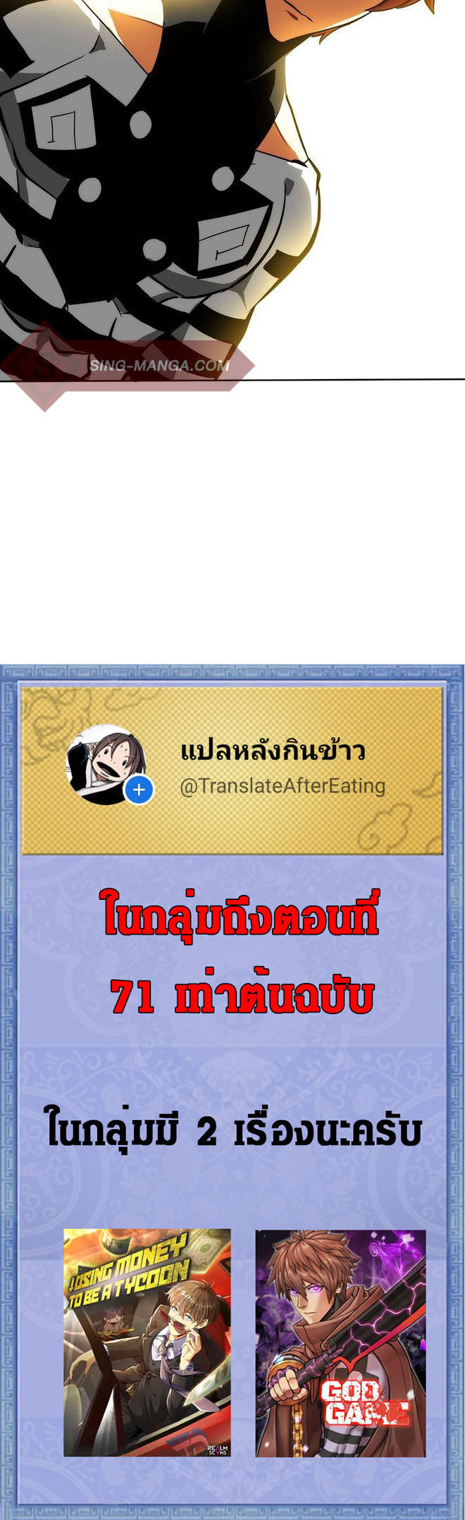 Read God Game TH Manga Online