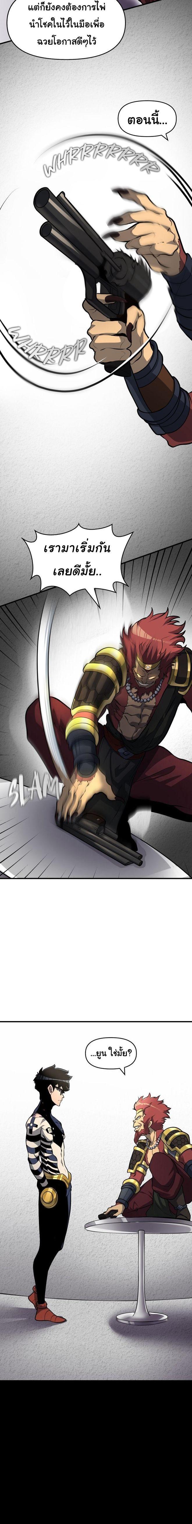 Read God Game TH Manga Online