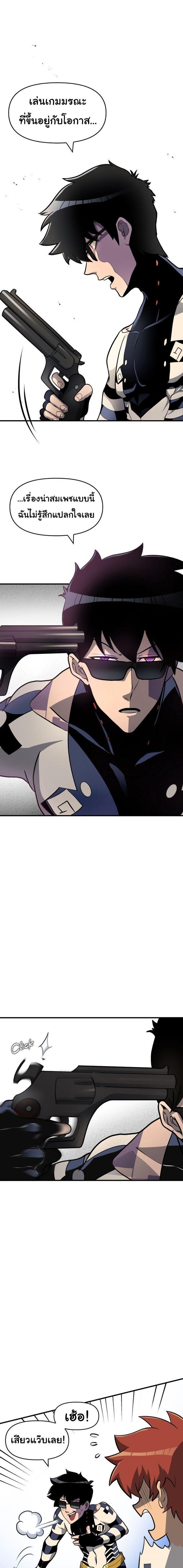 Read God Game TH Manga Online