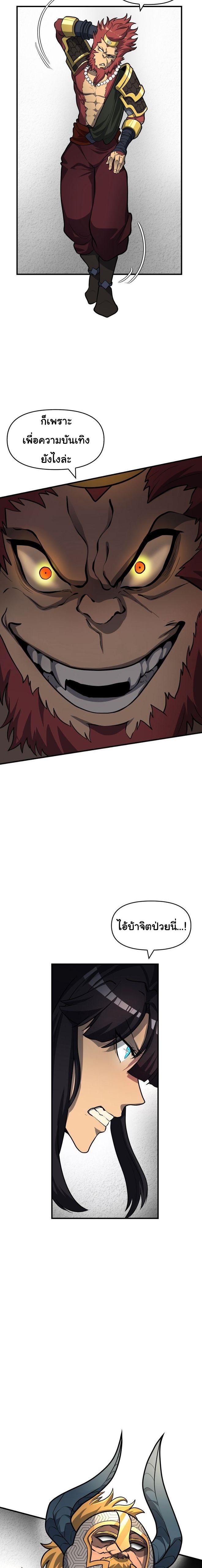 Read God Game TH Manga Online