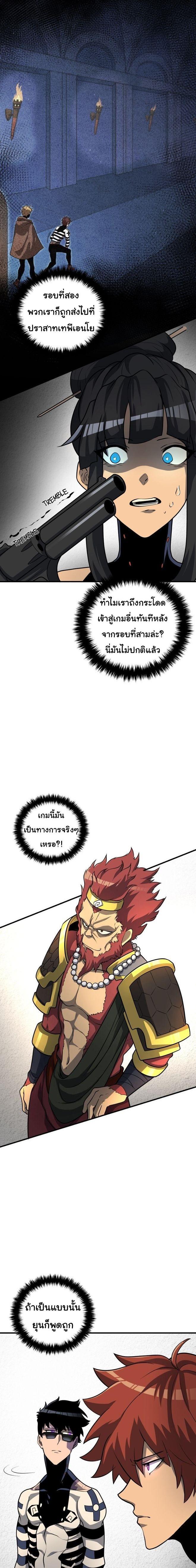 Read God Game TH Manga Online