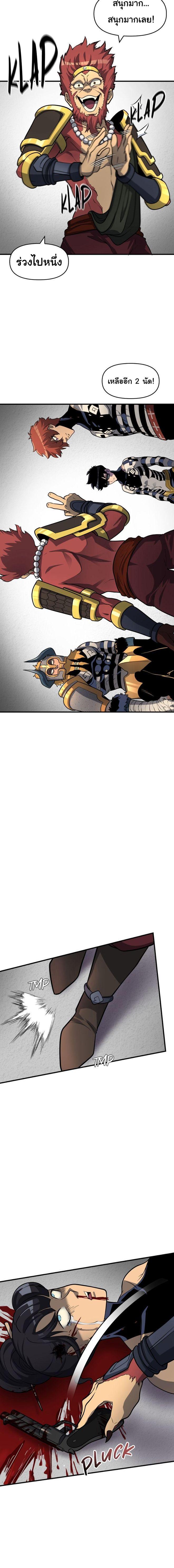 Read God Game TH Manga Online