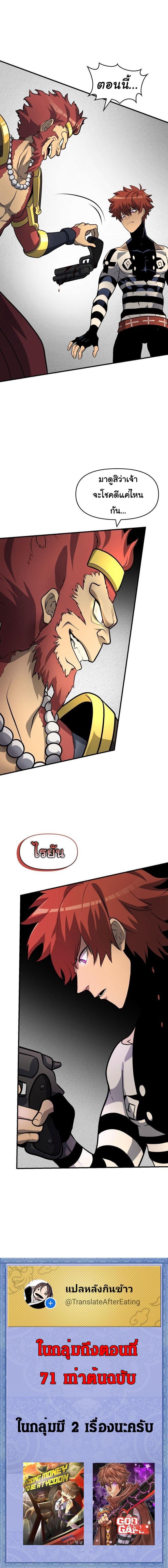 Read God Game TH Manga Online