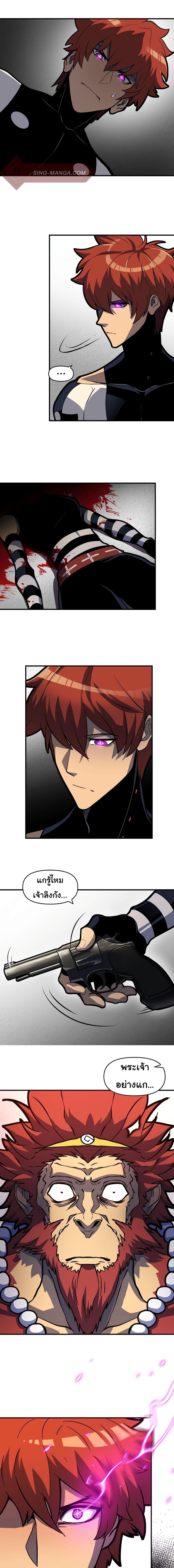 Read God Game TH Manga Online