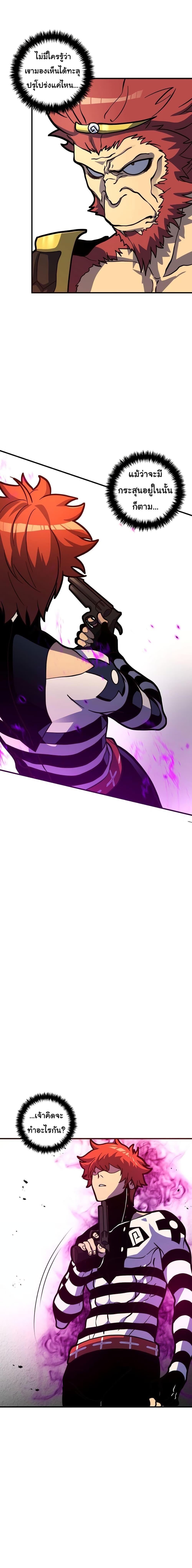 Read God Game TH Manga Online