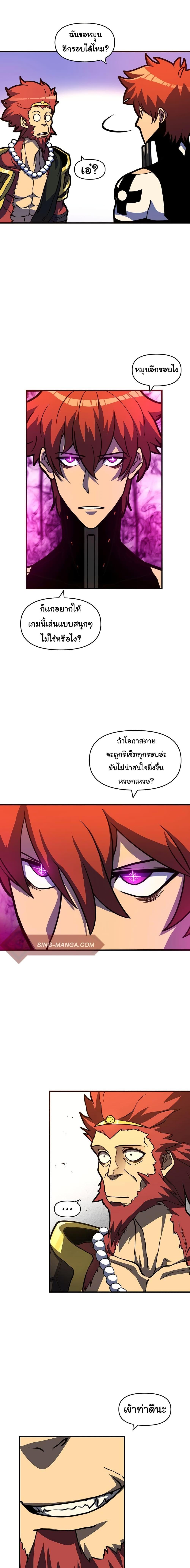 Read God Game TH Manga Online