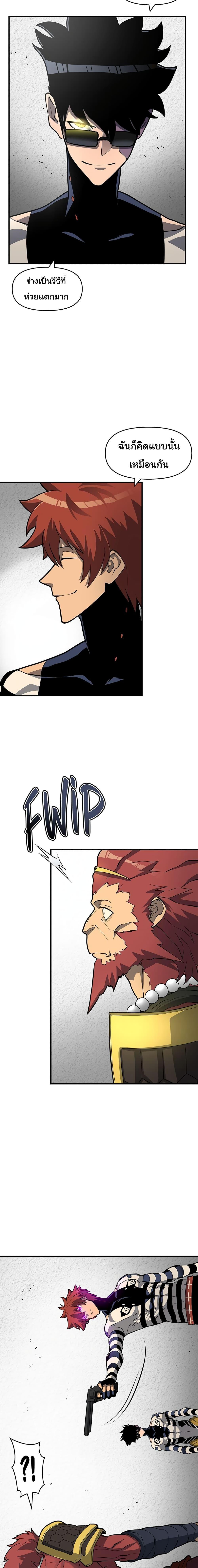 Read God Game TH Manga Online