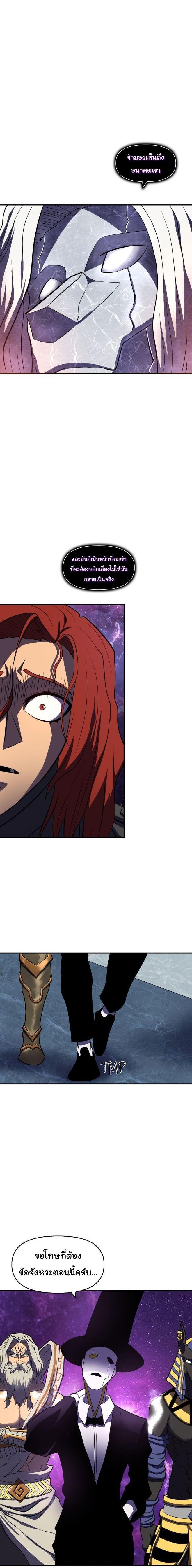 Read God Game TH Manga Online