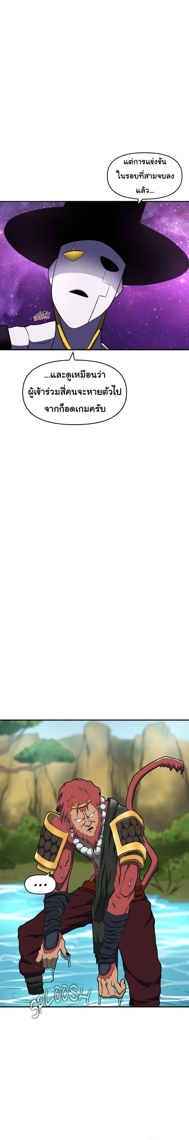 Read God Game TH Manga Online