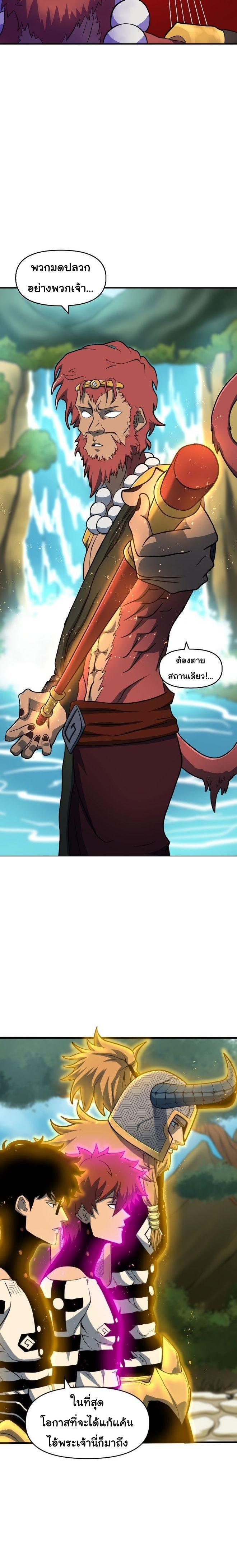 Read God Game TH Manga Online