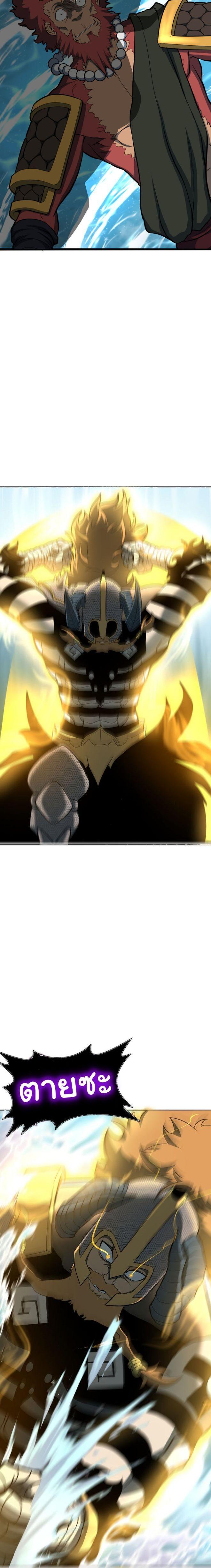 Read God Game TH Manga Online