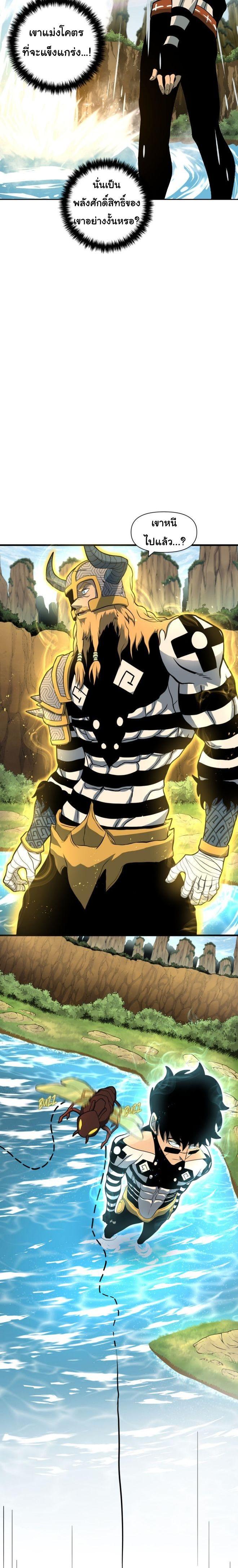 Read God Game TH Manga Online