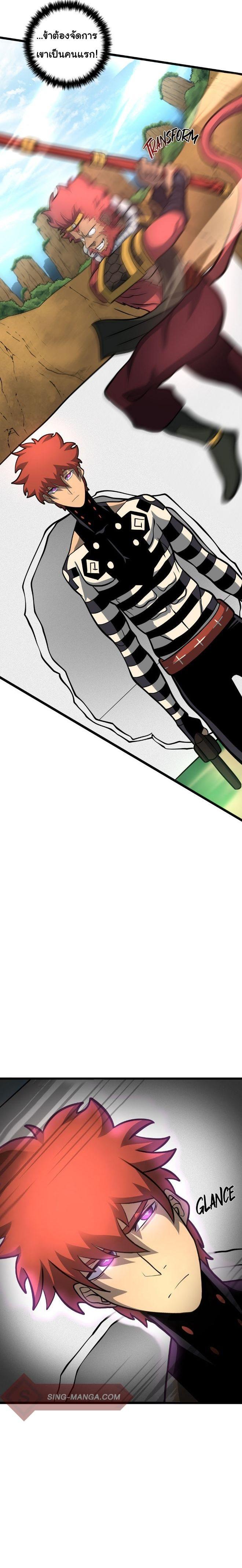 Read God Game TH Manga Online