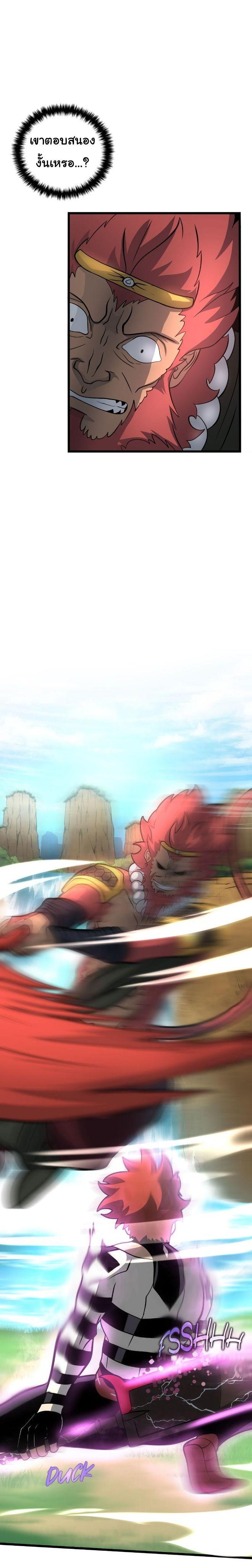 Read God Game TH Manga Online