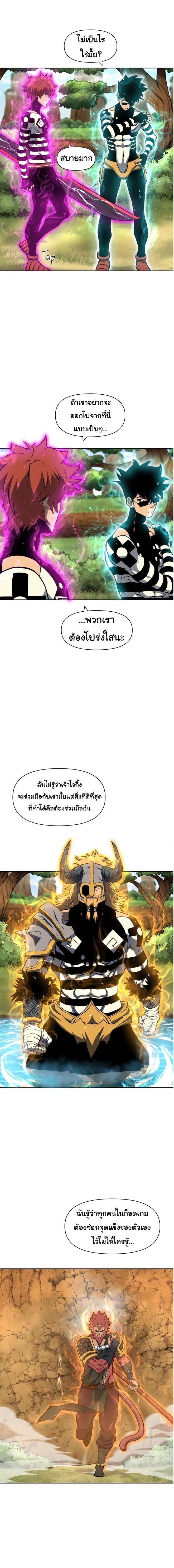 Read God Game TH Manga Online