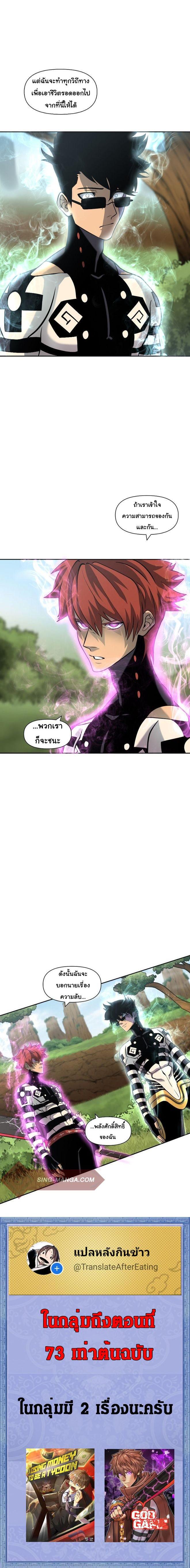 Read God Game TH Manga Online