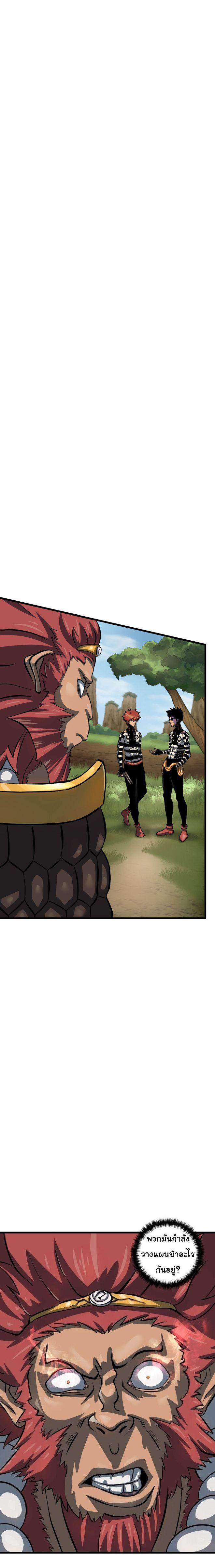 Read God Game TH Manga Online