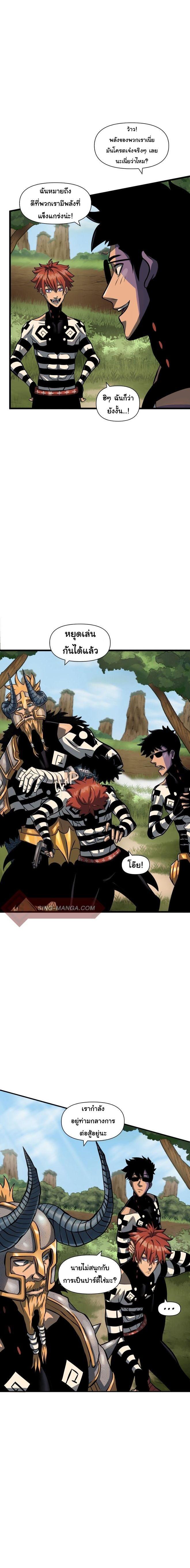 Read God Game TH Manga Online