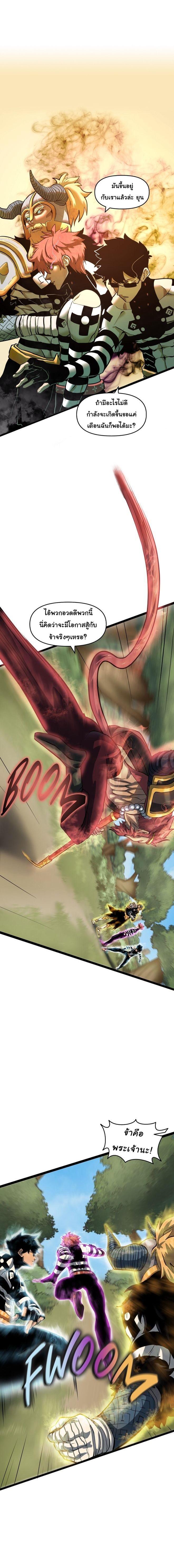 Read God Game TH Manga Online