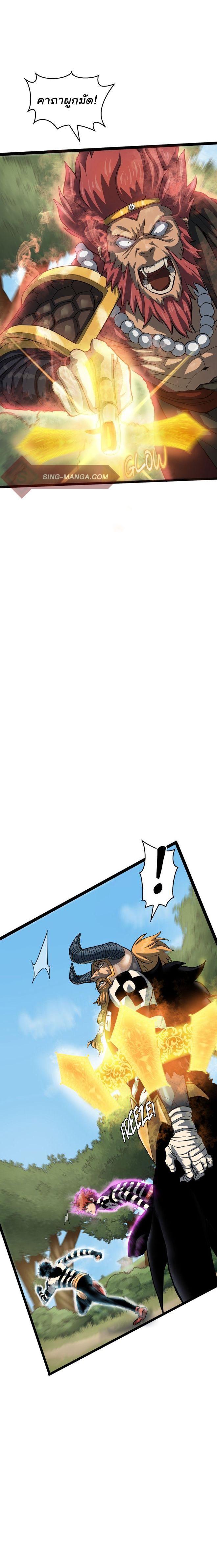 Read God Game TH Manga Online