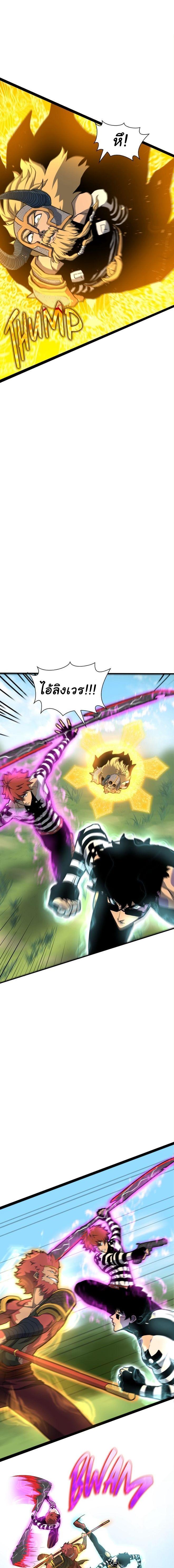 Read God Game TH Manga Online