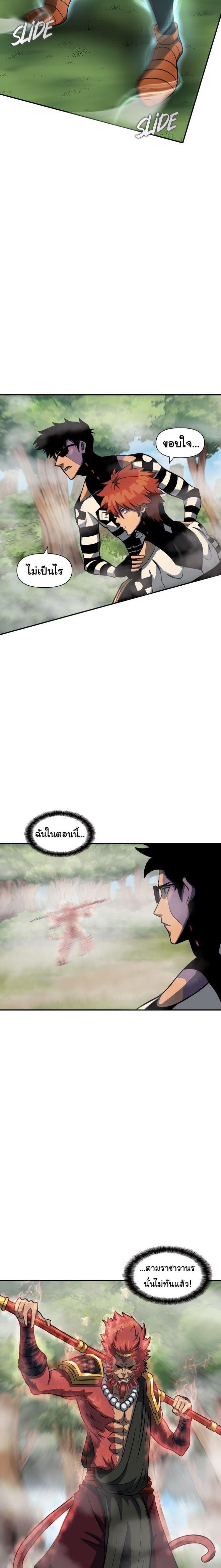 Read God Game TH Manga Online