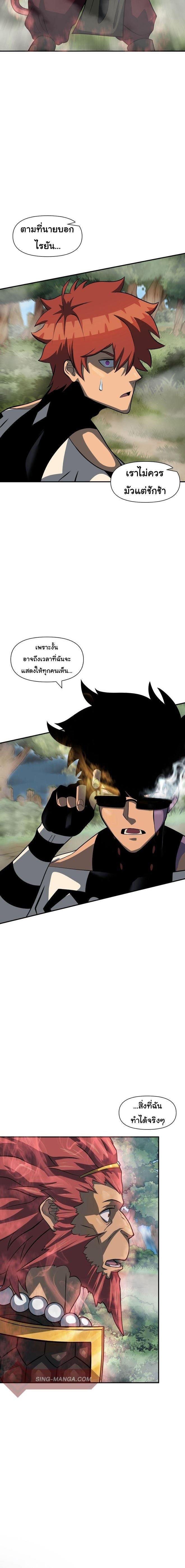 Read God Game TH Manga Online