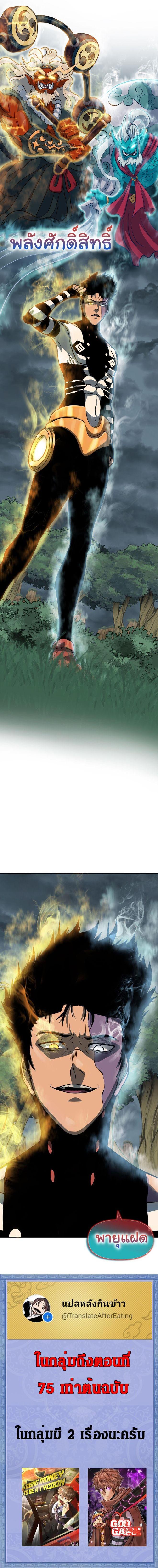 Read God Game TH Manga Online