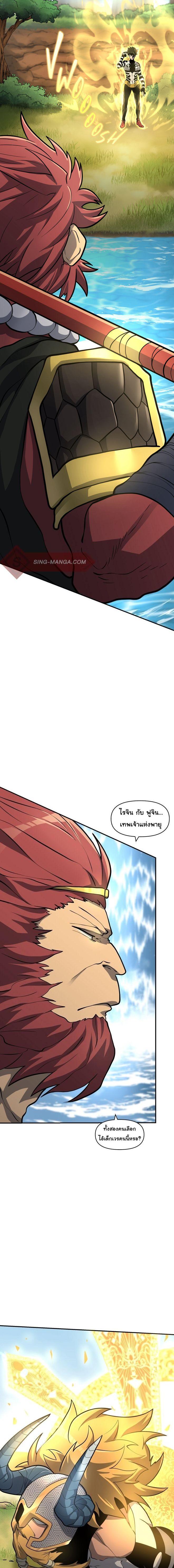 Read God Game TH Manga Online