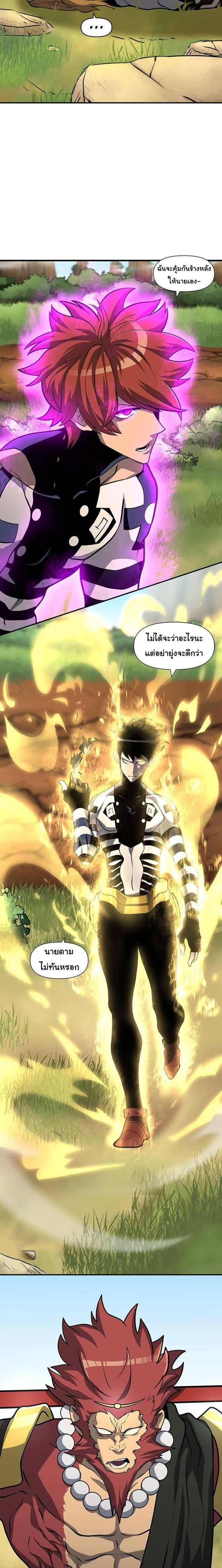 Read God Game TH Manga Online