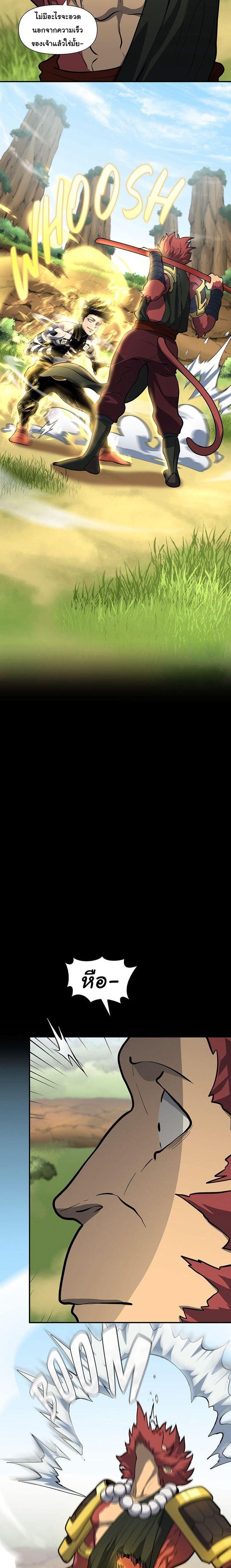 Read God Game TH Manga Online