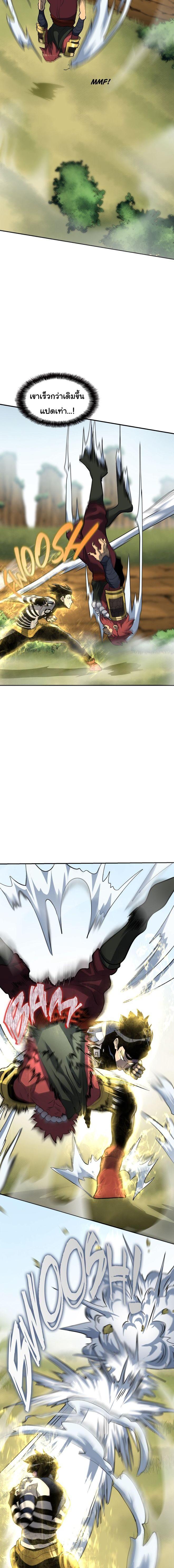 Read God Game TH Manga Online