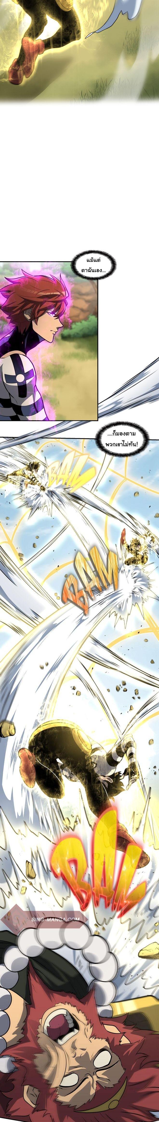 Read God Game TH Manga Online