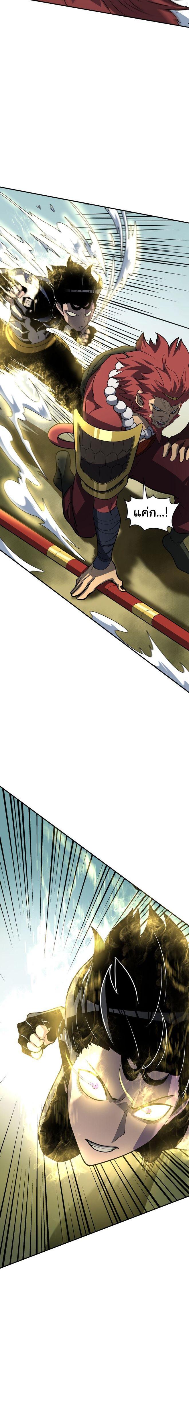 Read God Game TH Manga Online