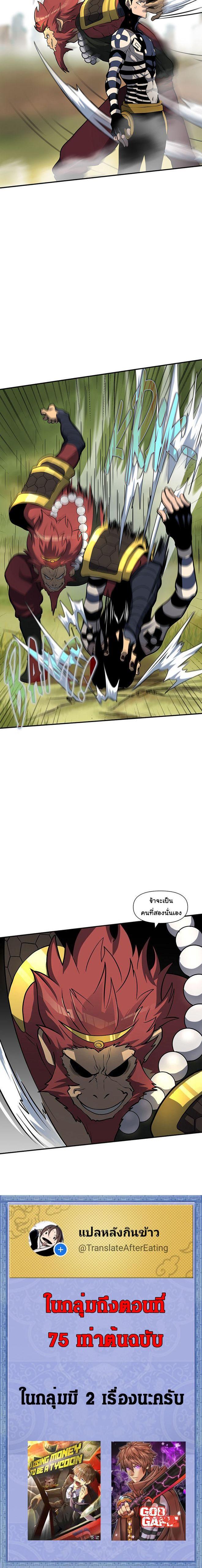 Read God Game TH Manga Online