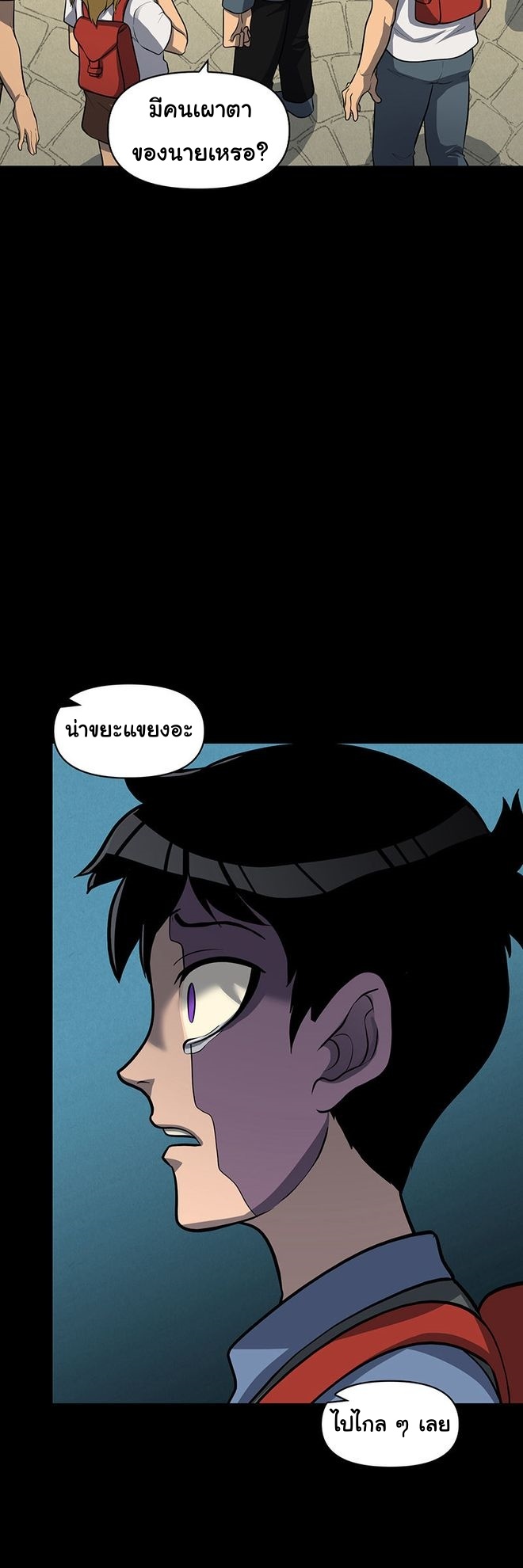 Read God Game TH Manga Online