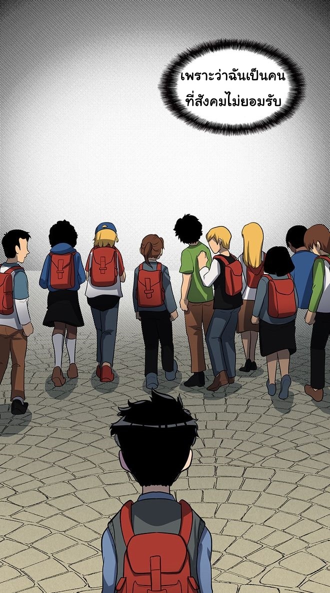 Read God Game TH Manga Online