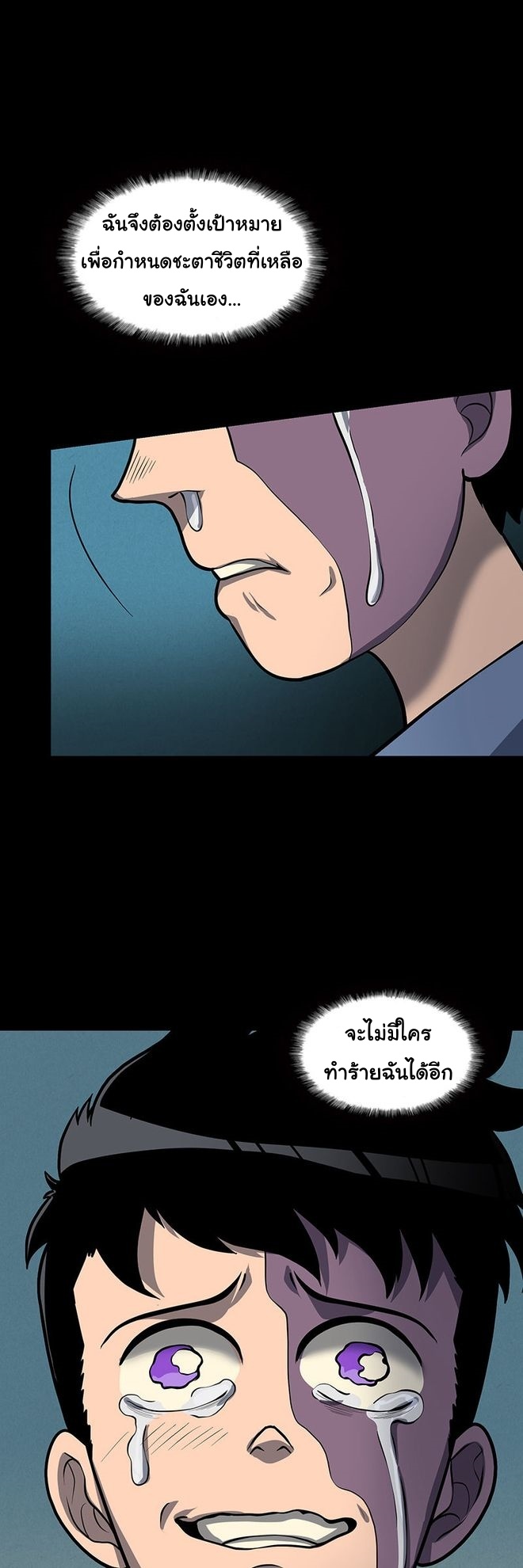 Read God Game TH Manga Online