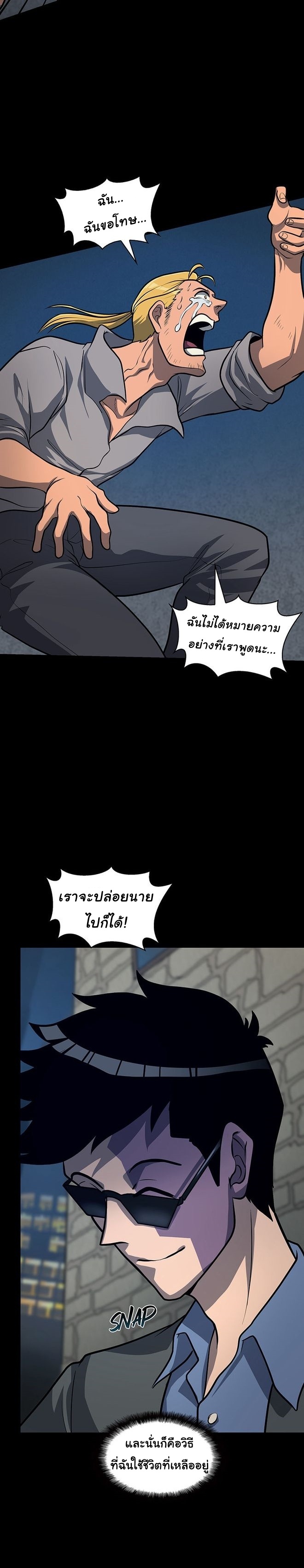 Read God Game TH Manga Online