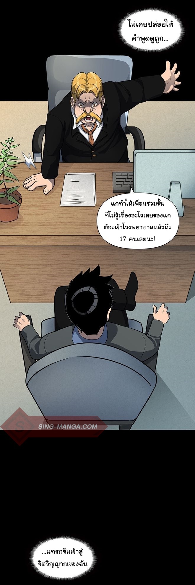 Read God Game TH Manga Online