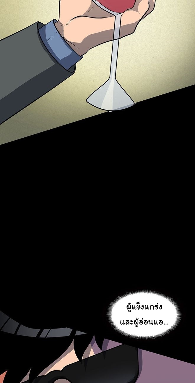 Read God Game TH Manga Online