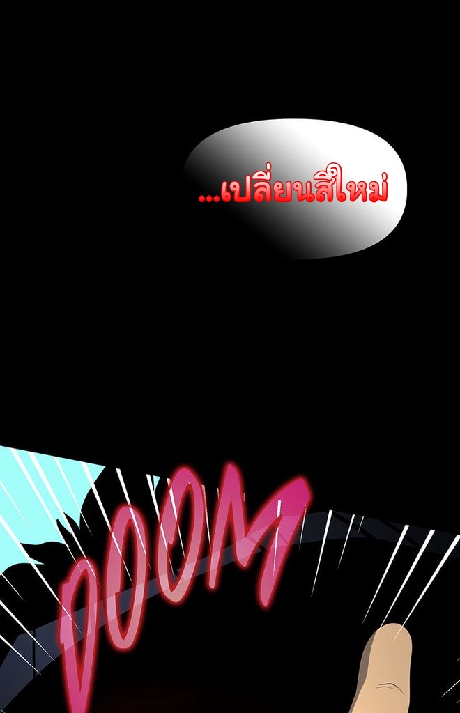 Read God Game TH Manga Online