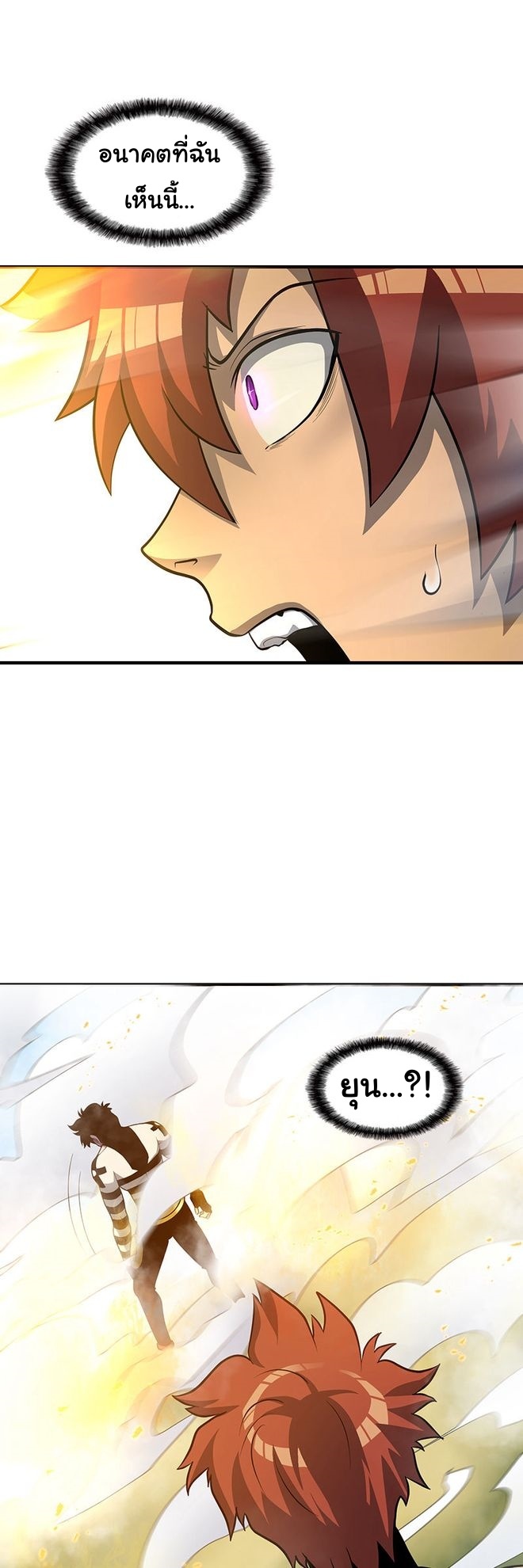 Read God Game TH Manga Online