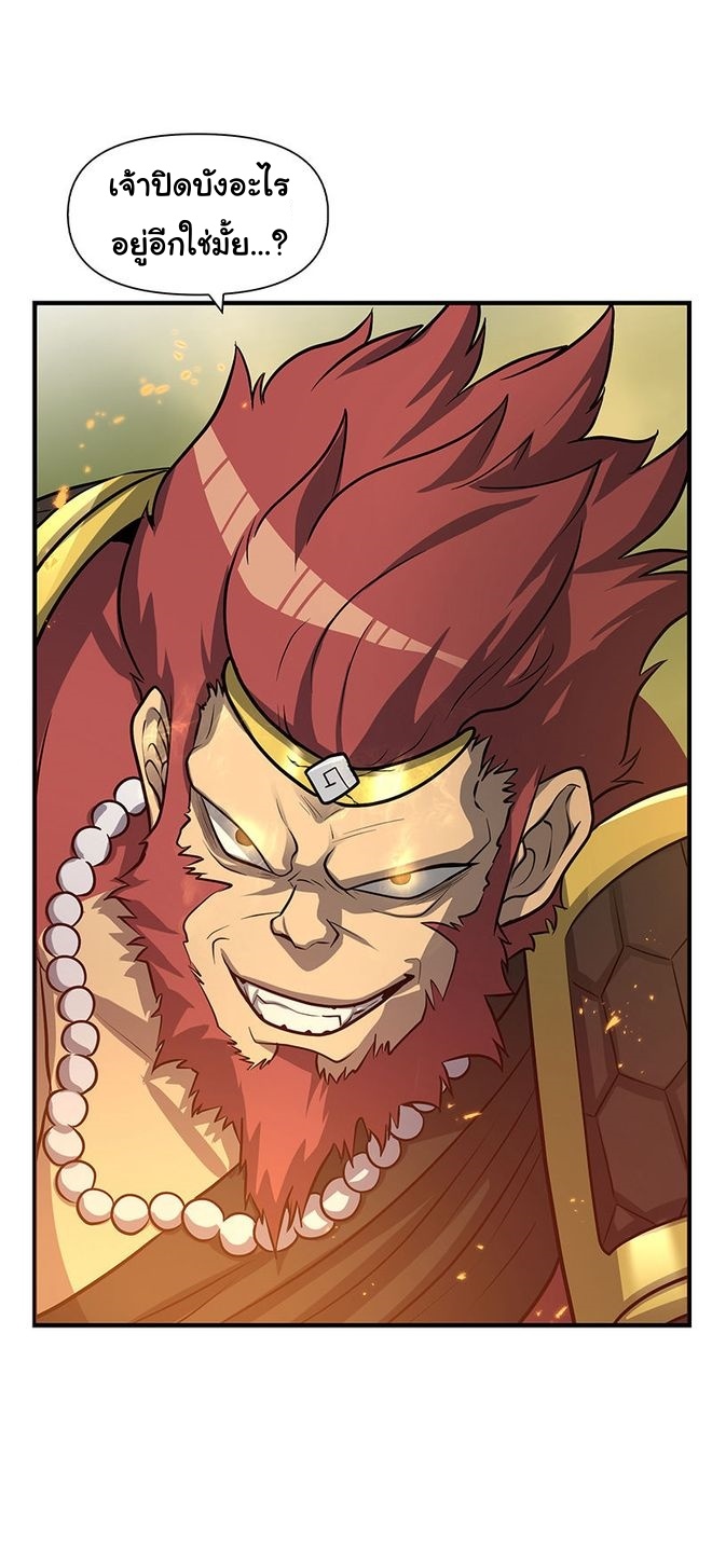 Read God Game TH Manga Online