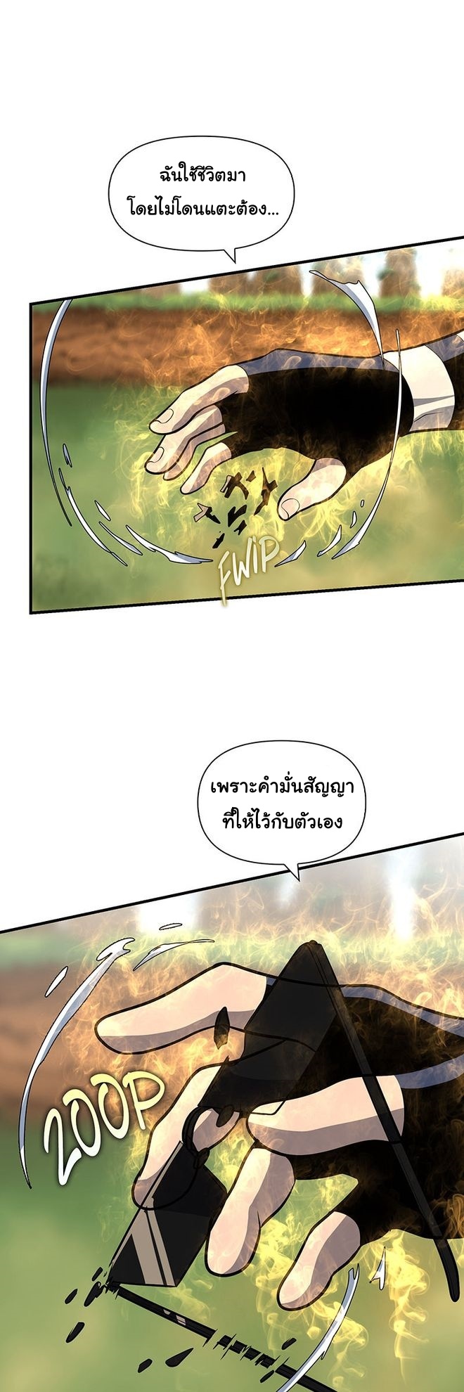 Read God Game TH Manga Online